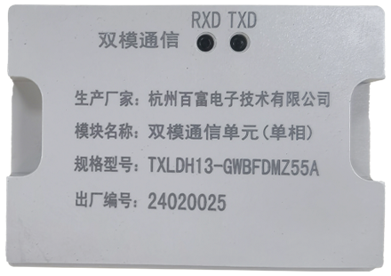 Single-phase electricity meter communication unit
