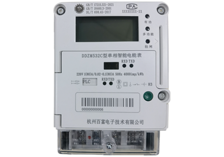 Inner Mongolia single-phase Internet of Things card meter