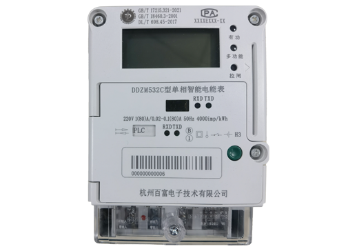 Inner Mongolia single-phase Internet of Things card meter