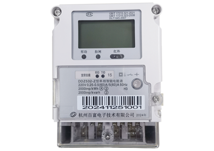 Single-phase meter of China Southern Power GridDDZ532-Z