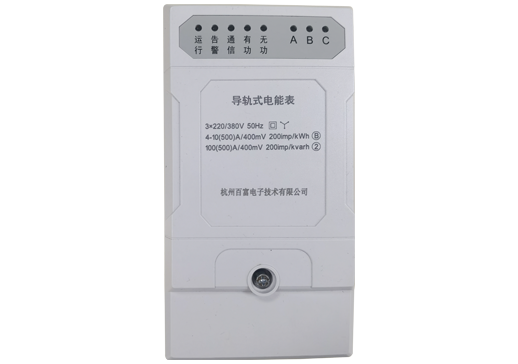 State Grid rail-mounted energy meter