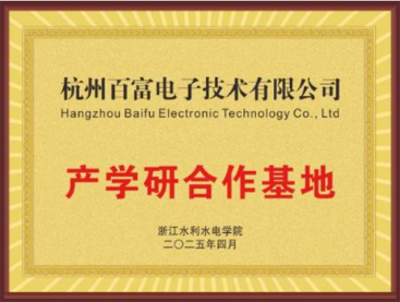 A base for industry-university-research cooperation