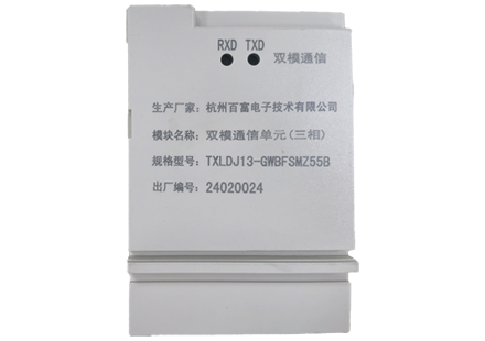 三相電表通信單元