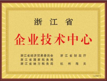 企（qǐ）業技術中心